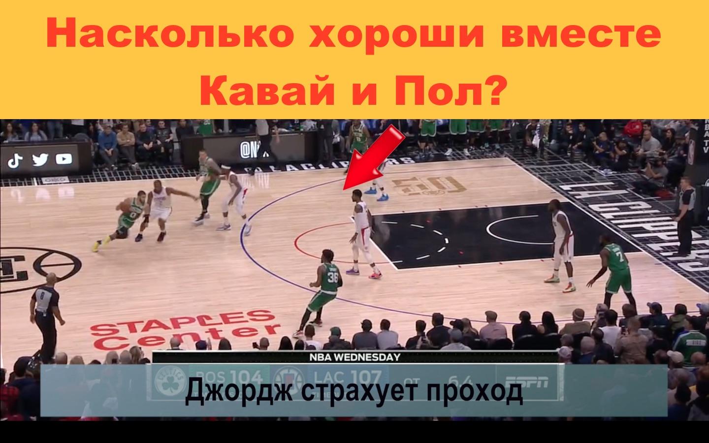 Кавай и Пол Джордж впервые сыграли вместе. Что мы увидели?