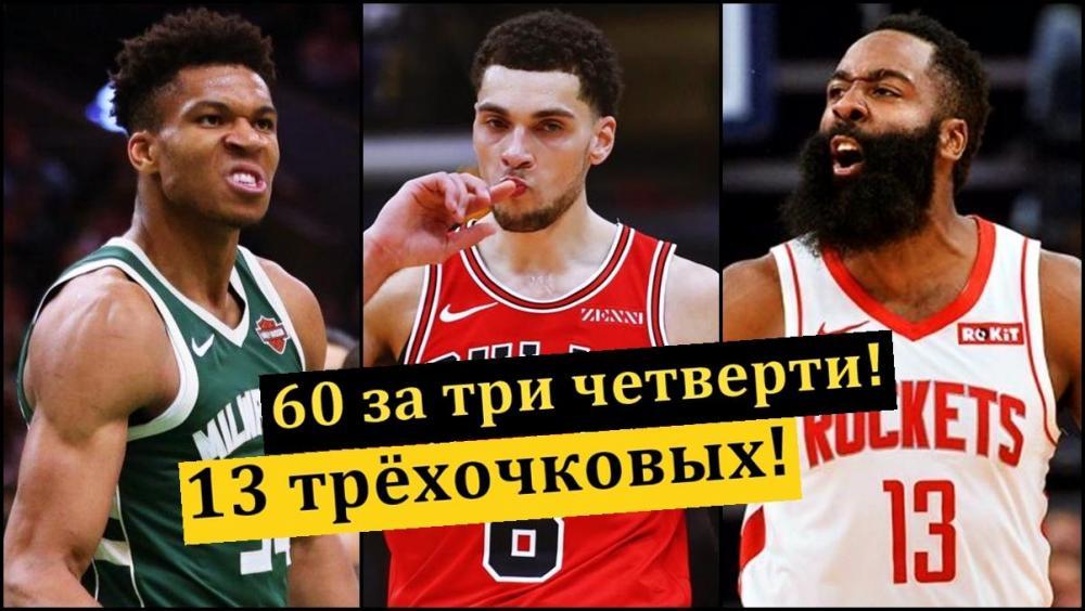 Ноябрь в НБА был огненный! 5 лучших перфомансов месяца!