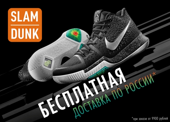 Отзывы Slamdunk Shop