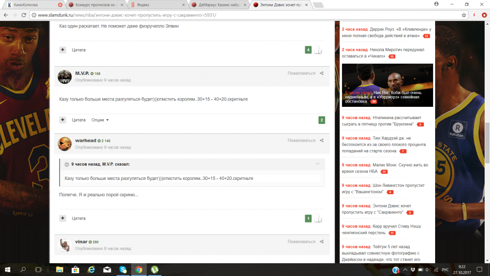 Скриншот 2017-10-27 09.22.06.png