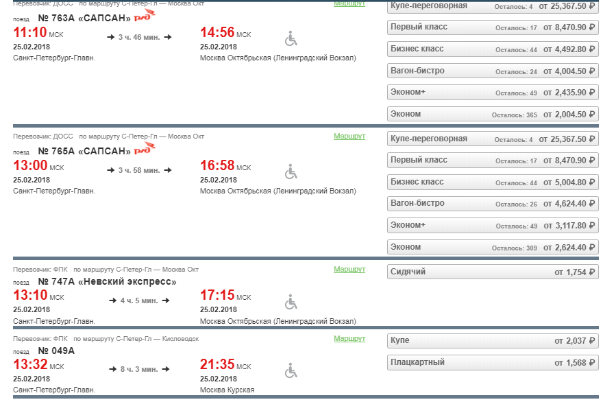 Москва санкт петербург расписание автобусов цена билетов