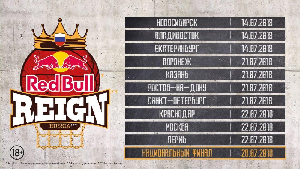 RB REIGN Cities-1.jpg