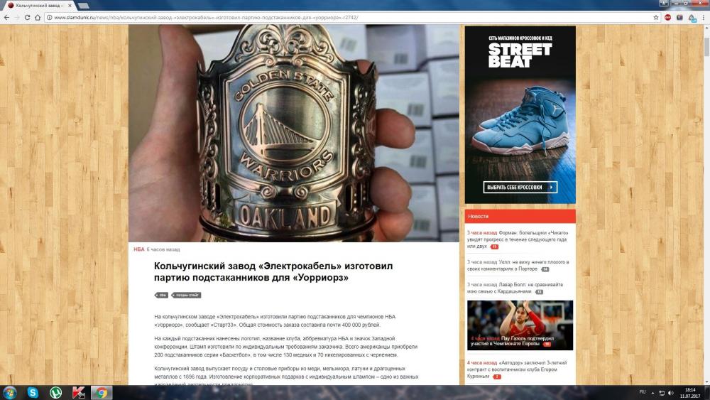 Подстаканник гс.jpg