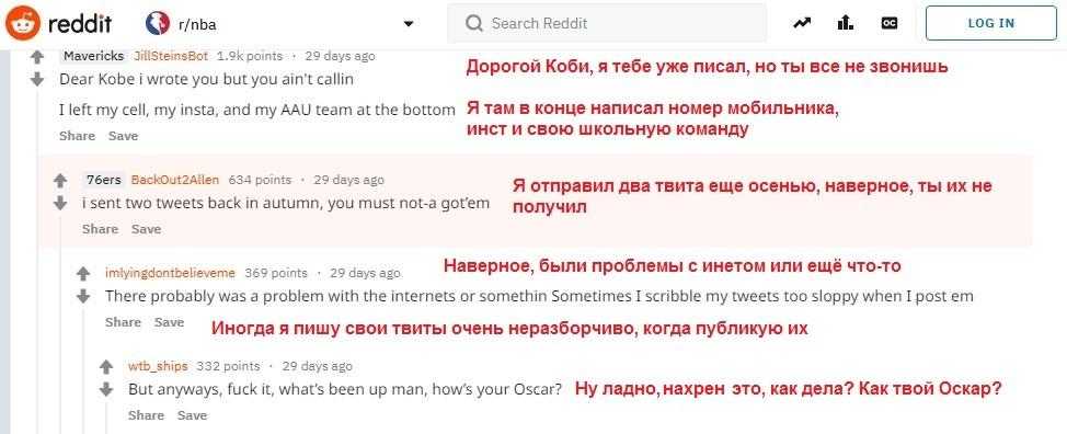 stans reddit 1 с переводом.jpg