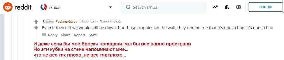 stans reddit 5 с переводом.jpg