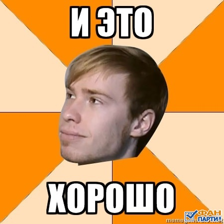 Его и это