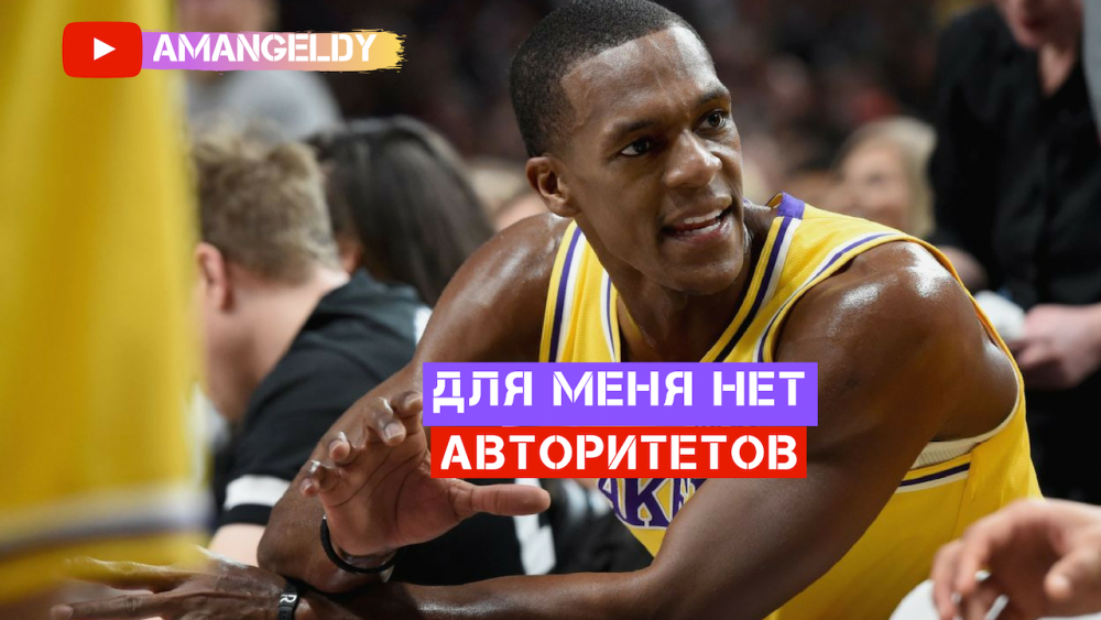 Стиль игры Рэджона Рондо / Характер, передачи, видение