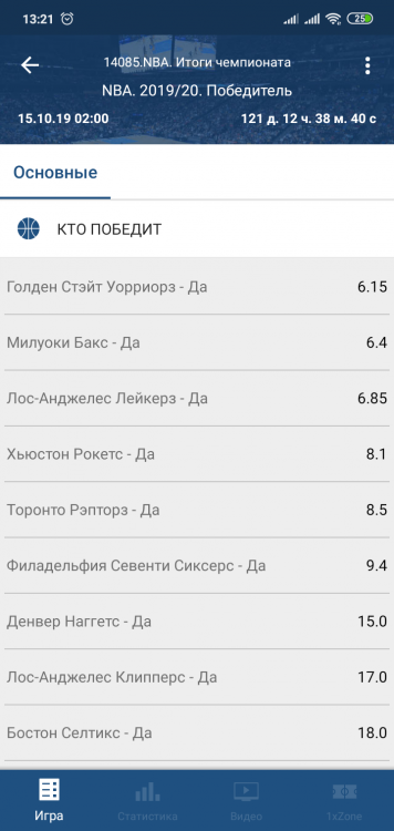 Screenshot_2019-06-15-13-21-21-664_org.xbet.client1.png