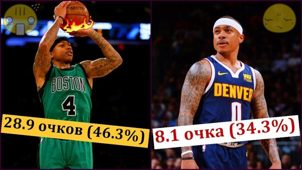 А ведь совсем недавно Айзея Томас был королём Бостона и кандидатом на MVP!