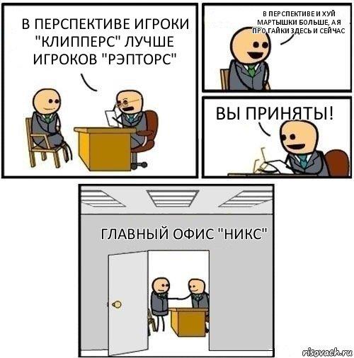 risovach.ru.jpg