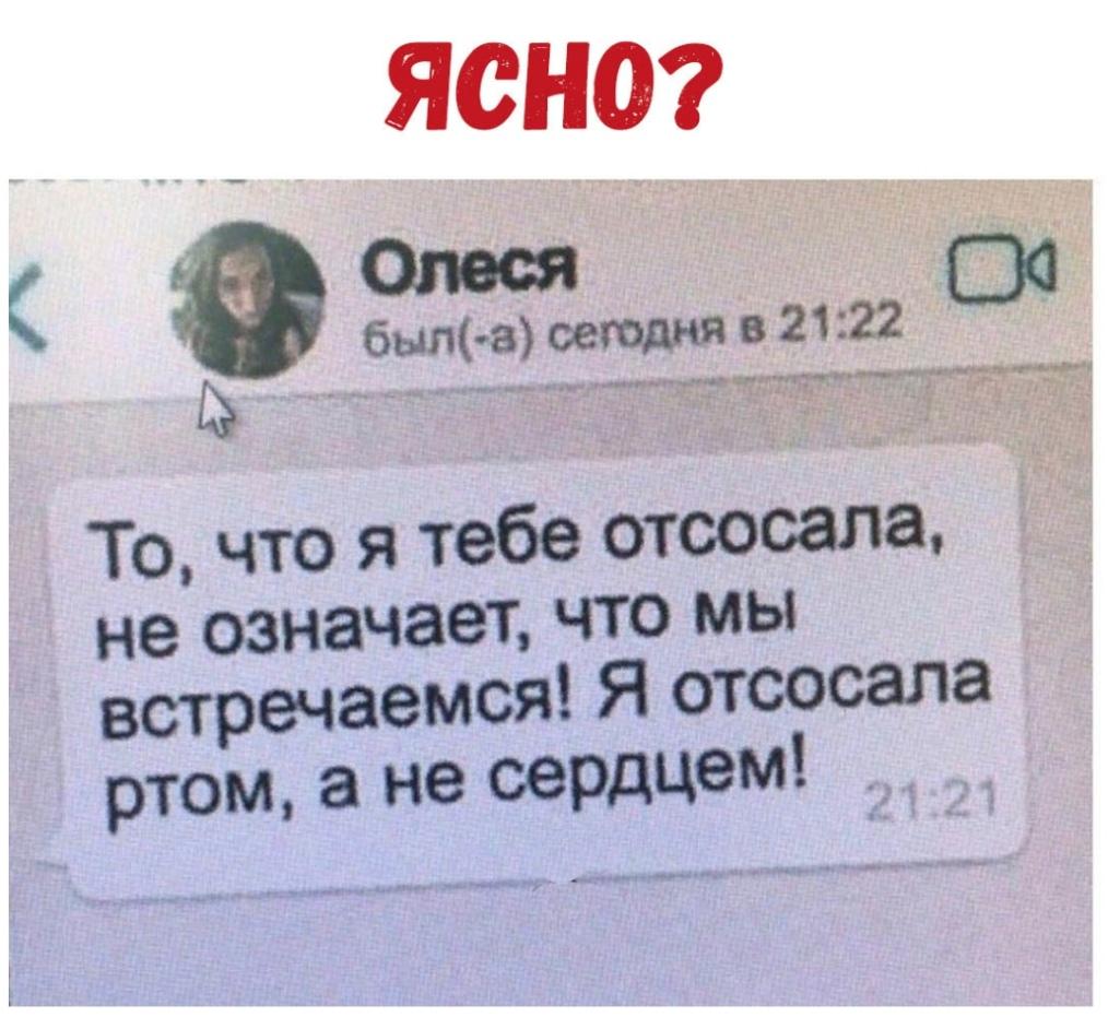 Отсоси читать