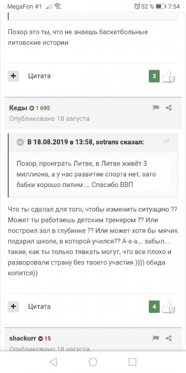 Screenshot_20190909_075419_com.android.chrome.jpg