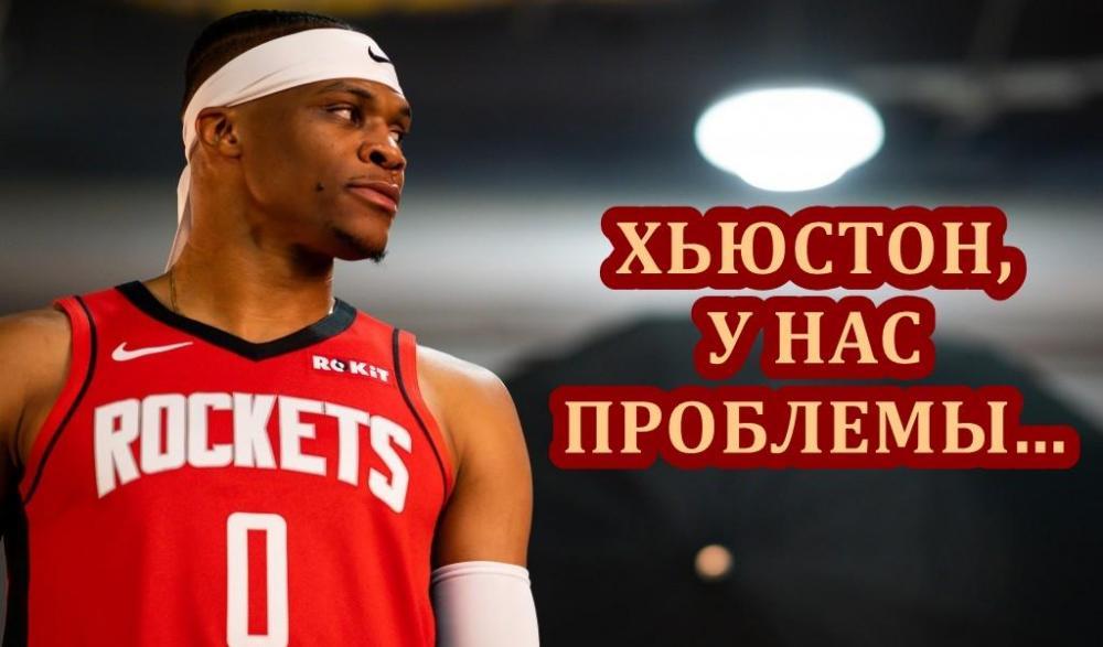 Расселл Уэстбрук тащит или тянет на дно? Новые "суперброски" Хардена ))