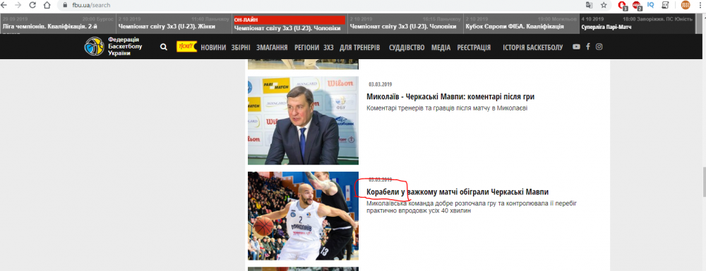 сайт фбу заголовок.png