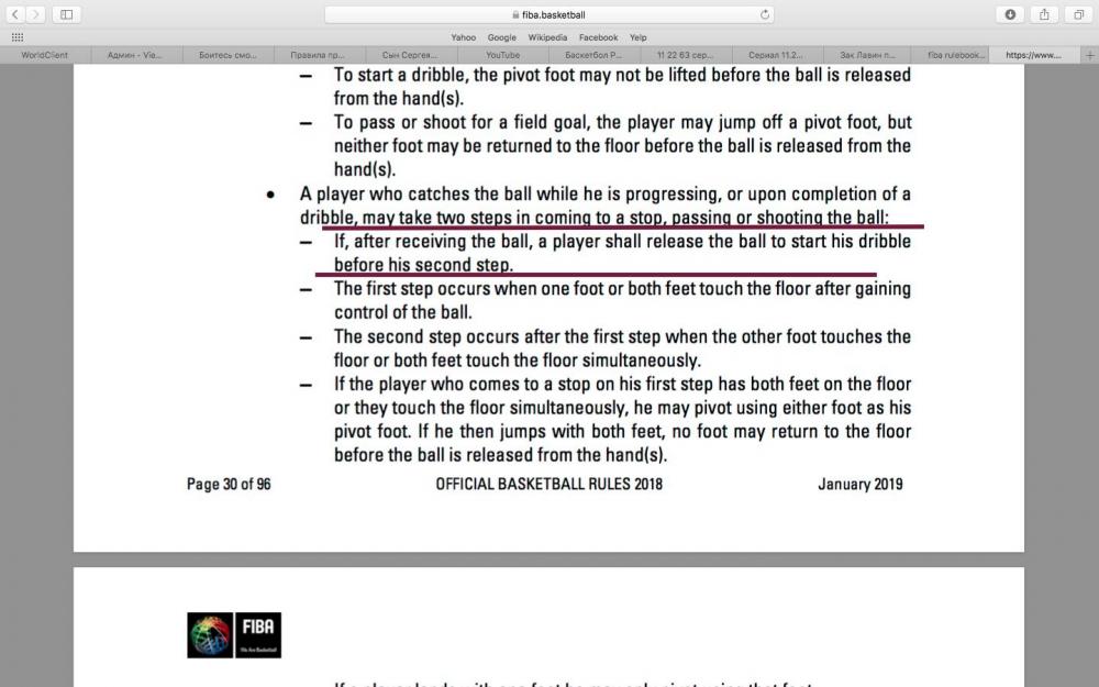 выписка из правил пробежка.jpg