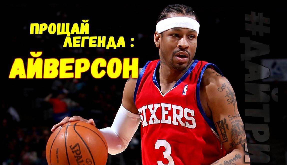 Прощай легенда. Прощай Легенда бренд