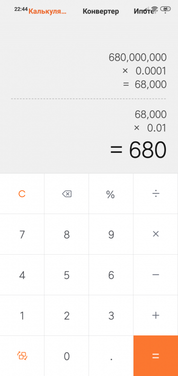 Screenshot_2019-12-24-22-44-15-103_com.miui.calculator.png