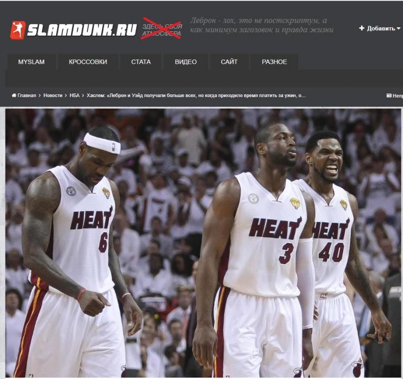 леброн лох.jpg