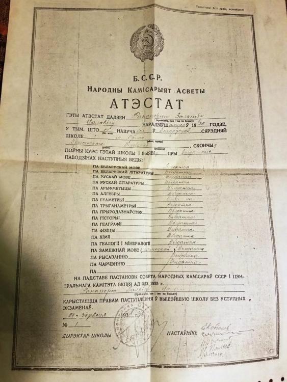 Father's School Diploma1.jpg