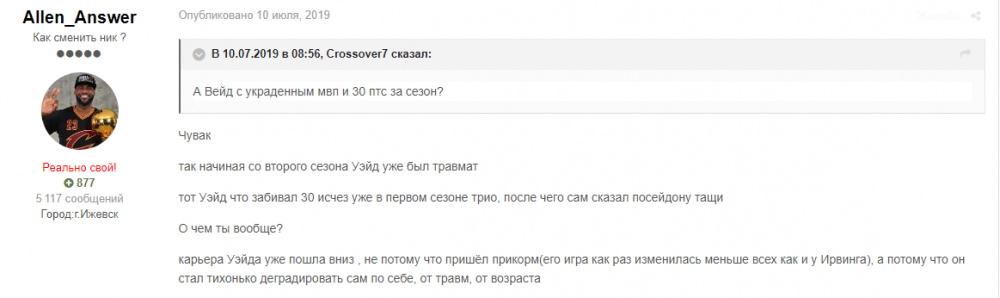 Opera Снимок_2020-04-18_140036_www.slamdunk.ru.png