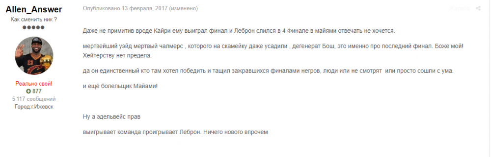 Opera Снимок_2020-04-18_140102_www.slamdunk.ru.png