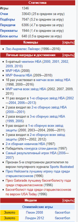 973632705_Opera_2020-05-05_001308_ru.wikipedia_org.thumb.png.9f7e36dee893858ac5e8a09372d5219e.png