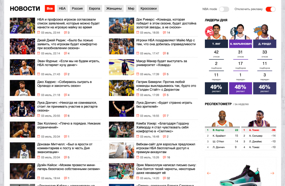 Снимок экрана 2020-07-03 в 23.21.59.png