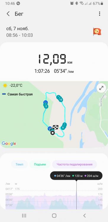 Screenshot_20201107-104603_Samsung Health.jpg