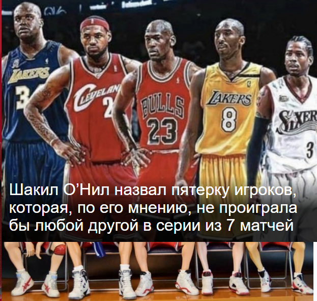 Как зовут пятерку