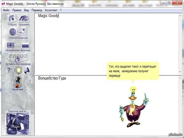 мэджик. как переводится magic на русском. как переводится magic. как переводится magic на русском. Magic перевод.