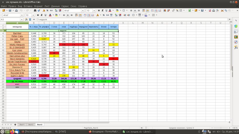 Screenshot at 2020-12-30 14:37:34.png
