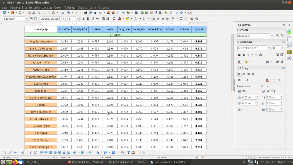 Screenshot at 2020-12-30 15:36:54.png