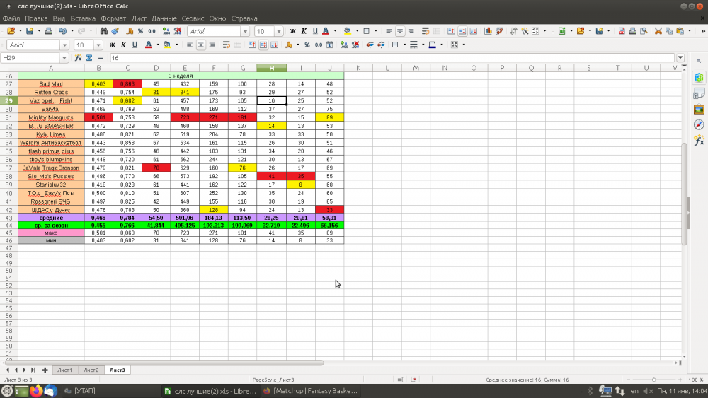 Screenshot at 2021-01-11 14:04:46.png