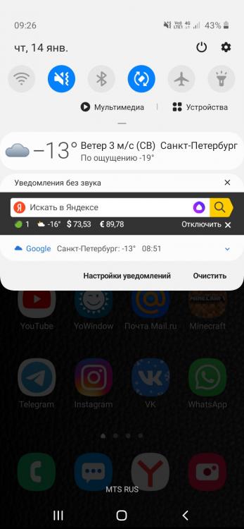 Screenshot_20210114-092639_One UI Home.jpg