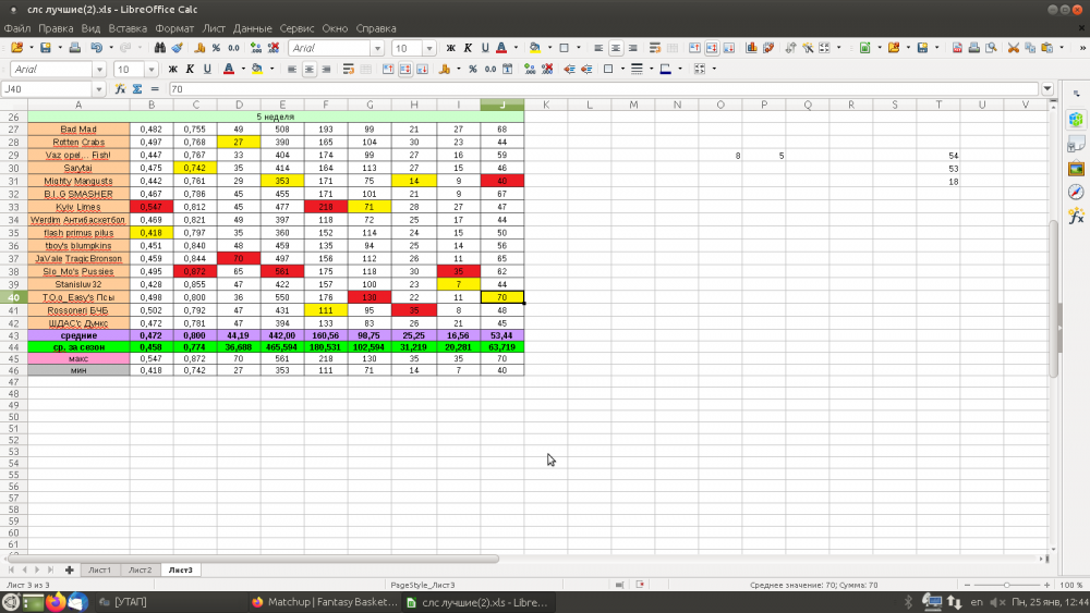 Screenshot at 2021-01-25 12:44:18.png