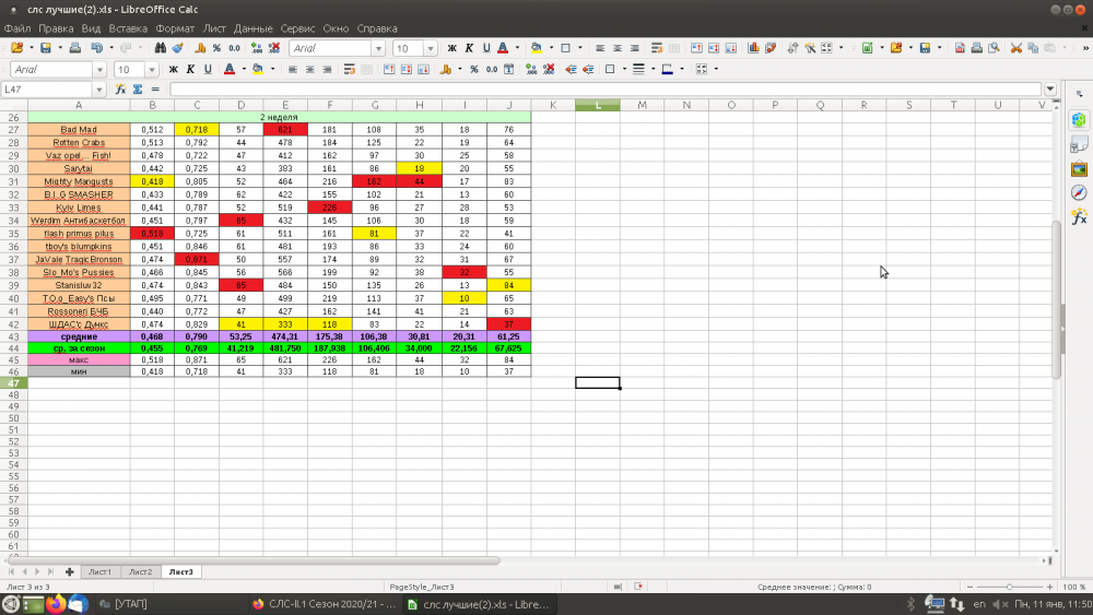 Screenshot at 2021-01-11 11:50:51.png