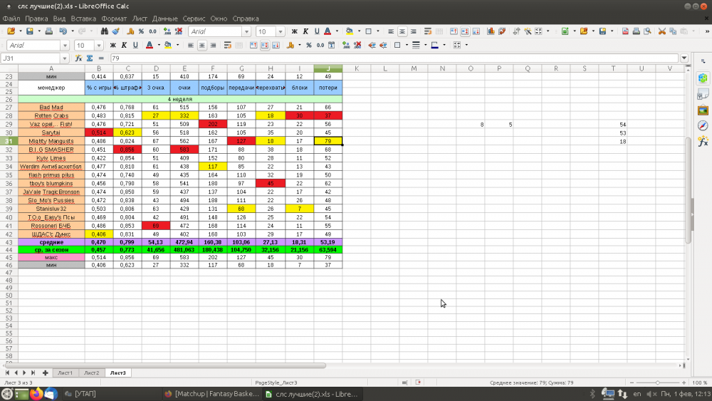 Screenshot at 2021-02-01 12:13:43.png