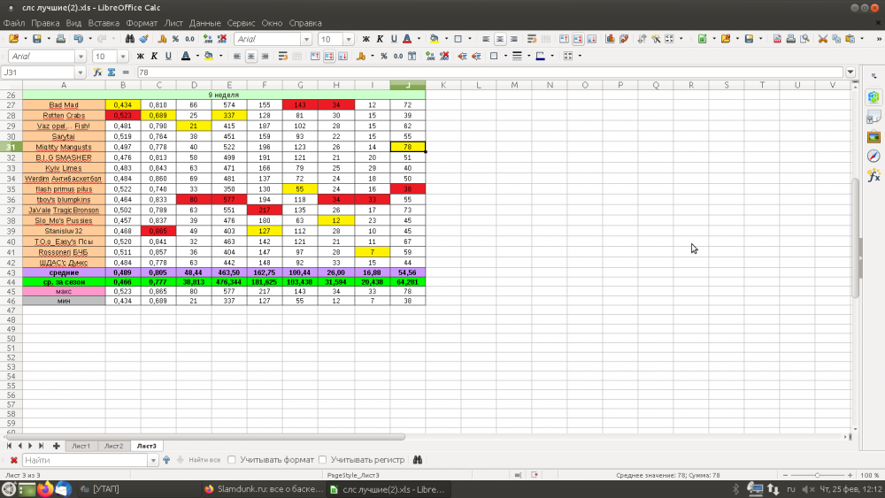 Screenshot at 2021-02-25 12:12:13.png