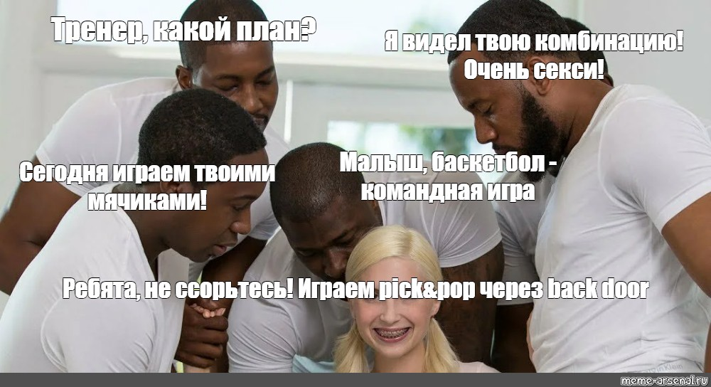 Мем про 5 черных Мем 5 черных Читать подробнее: Лучшие шутки и мемы из Сети.