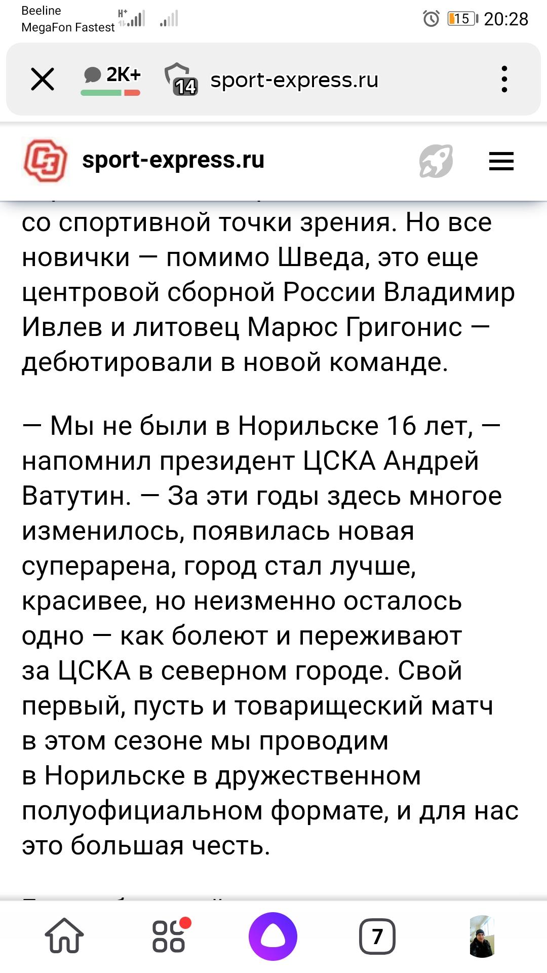 Итудис: C первого года просил руководство поехать и посмотреть, откуда берутся деньги ЦСКА