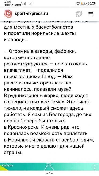 Screenshot_20211018_202927_ru.yandex.searchplugin.jpg