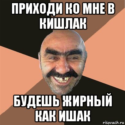Кишлак самый день текст