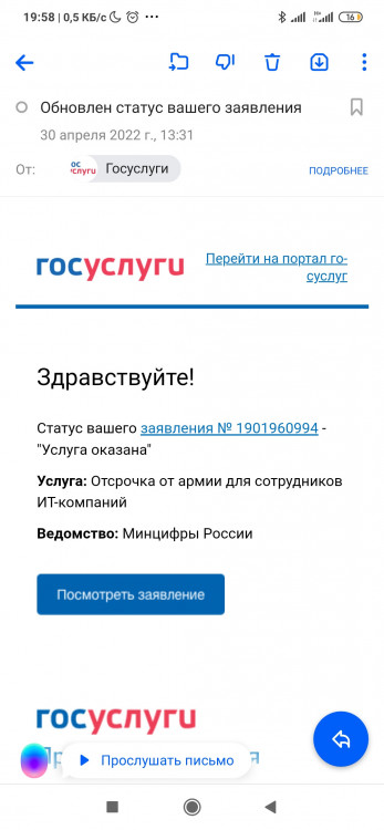 Screenshot_2022-04-30-19-58-13-660_ru.mail.mailapp.jpg