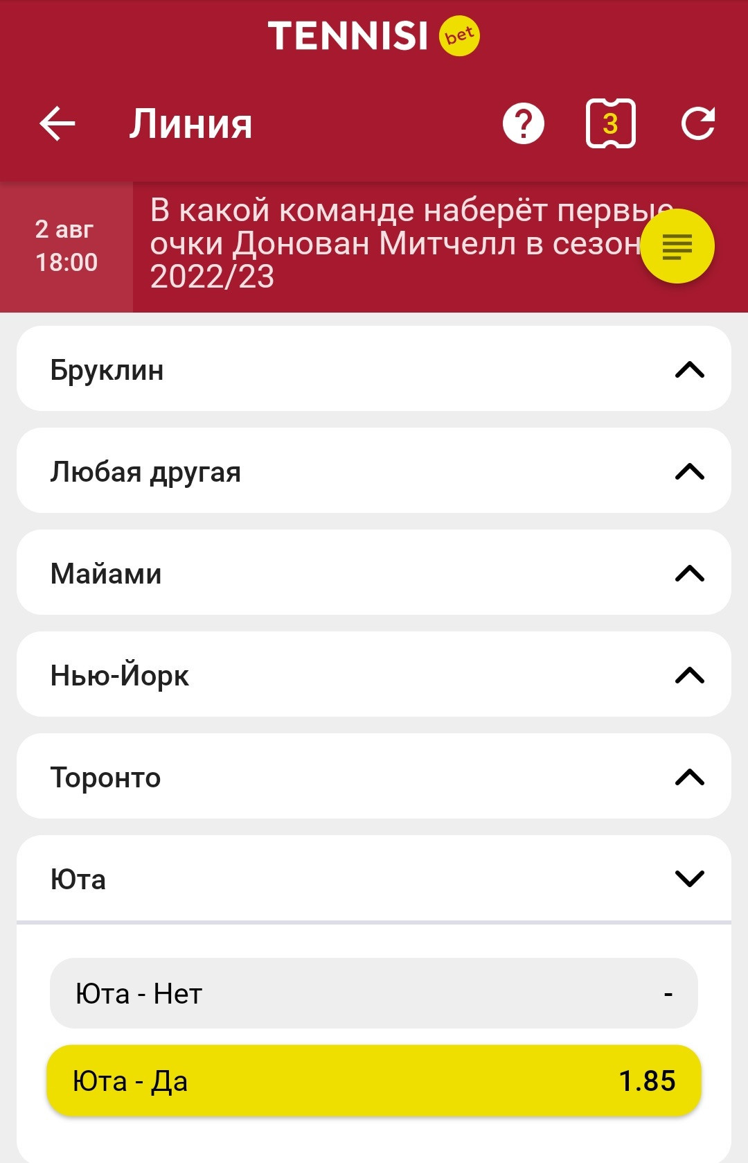 Митчелл намерен покинуть «Юту» в 2025-м