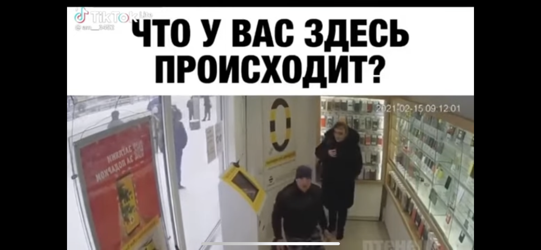 Здесь вам не там томск. Что у вас сдечь происходит. Что у АПС здесь происходит. Что у вас здесь происходит. Что у вас тут происходит