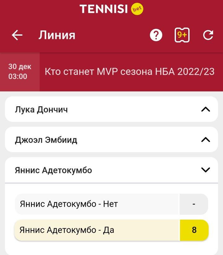 Яннис – лидер гонки за MVP по версии NBA.com, Йокич – 2-й, Тейтум – 3-й, Дюрэнт – 4-й