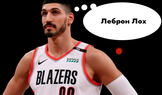 Enes-Kanter-Blazers-1024x576-812x400.png.17b4389f75ebbb2104baa996db331b6f.png