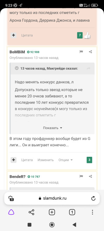 Screenshot_2023-02-19-09-23-30-020_com.yandex.browser.jpg
