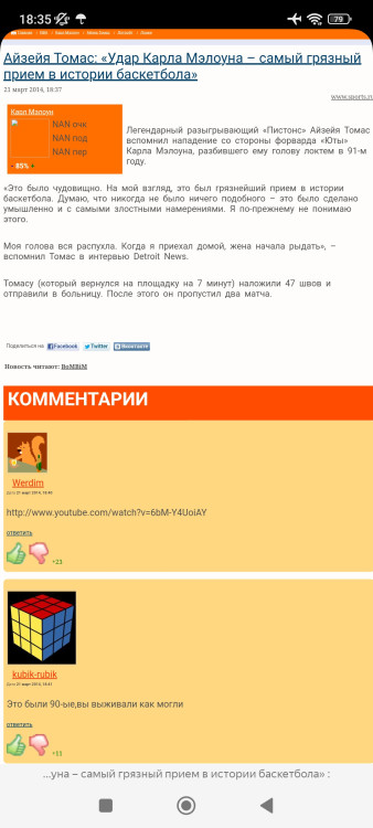 Screenshot_2023-02-21-18-35-24-880_com.yandex.browser.jpg