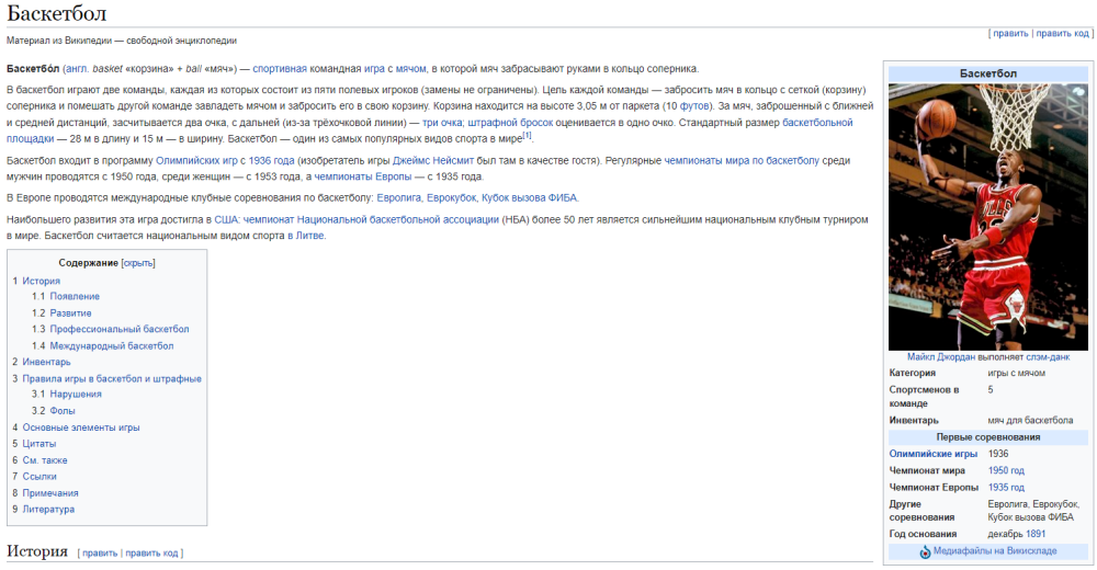 screenshot-ru.wikipedia.org-2023_02.19-21_48_34.thumb.png.ae56766c5d665637a949a58011b0bf34.png
